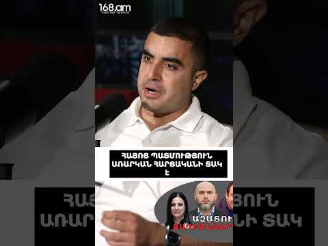 Հայոց պատմություն առարկան հարցականի տակ է