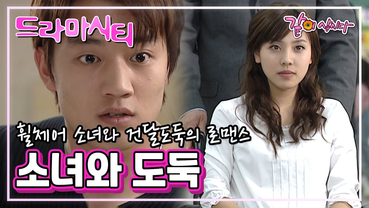드라마시티 소녀와 도둑 | 김래원 이상인 이정용 KBS 2002.05.12. 방송