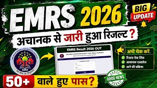 EMRS Tier 2 Result | EMRS Form Fill Up 2025 | EMRS New Vacancy 2025 | EMRS Result #emrs 👉