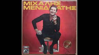 Mihalis Menidiatis - Ligo Ligo Tha Me Sinithisis + Pio Ligo Na M Agapas