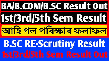 TDC 1st 3rd 5th Sem Result Out | B.SC 1st 3rd 5th Sem Result | DU Re-Scrutiny Result Out | DU Result