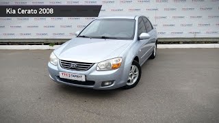 Kia Cerato с пробегом 2008