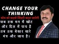 Myl sanjay dhiman sir change your thinking bbs training program part 1 bhopal program