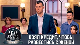 картинка: Дела судебные с Еленой Кутьиной. Новые истории. Эфир от 18.04.23
