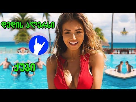 ახალი დედის ალერსი ქოუბი N79 (23/06)