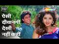 Aisi Deewangi Dekhi Nahi Kahin | Deewana | Shah Rukh Khan, Divya Bharti | Alka Yagnik, Vinod Rathod