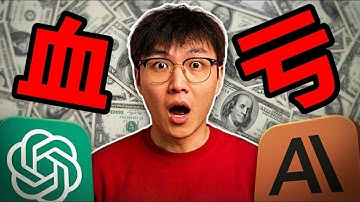 亏麻了的OpenAI和Anthropic原来只要这样做就能赚钱！最受伤的是英伟达?($NVDA) | 一张图看懂顶级AI公司盈利拐点
