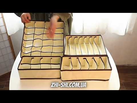 Набір органайзерів для спідньої білизни 4 штуки - beige-brown, видео 1