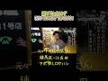 渡部「松屋のロゴの意味知っていますか？」 #松屋 #うんちく #渡部ロケハン #吉野家