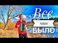 ВСЕ, ЧТО БЫЛО || КРАСИВАЯ ПЕСНЯ ПОД ГАРМОНЬ || ИЗ РЕПЕРТУАРА ПЕТРА ЛЕЩЕНКО || НА БЕРЕГУ С ГАРМОНЬЮ