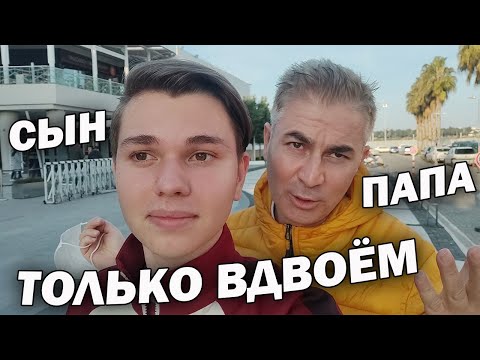 #влог ШОПИНГ ПРОГУЛКА С СЫНОМ. ЧТО КУПИЛИ? ЕСТЬ ЛИ РАСПРОДАЖА? ОБЗОР ТЦ Эраста  Erasta Анталия