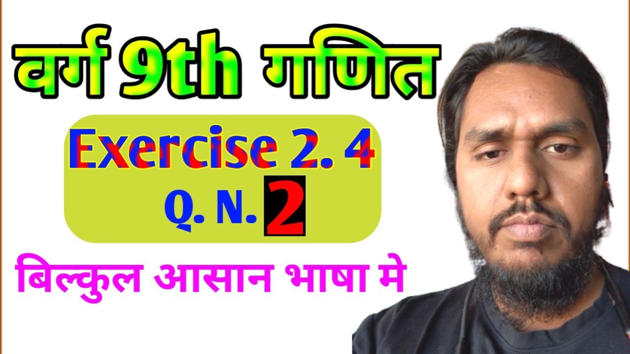 class 9 maths chapter 2 exercise 2.4 question 2 in hindi || ncert math ...