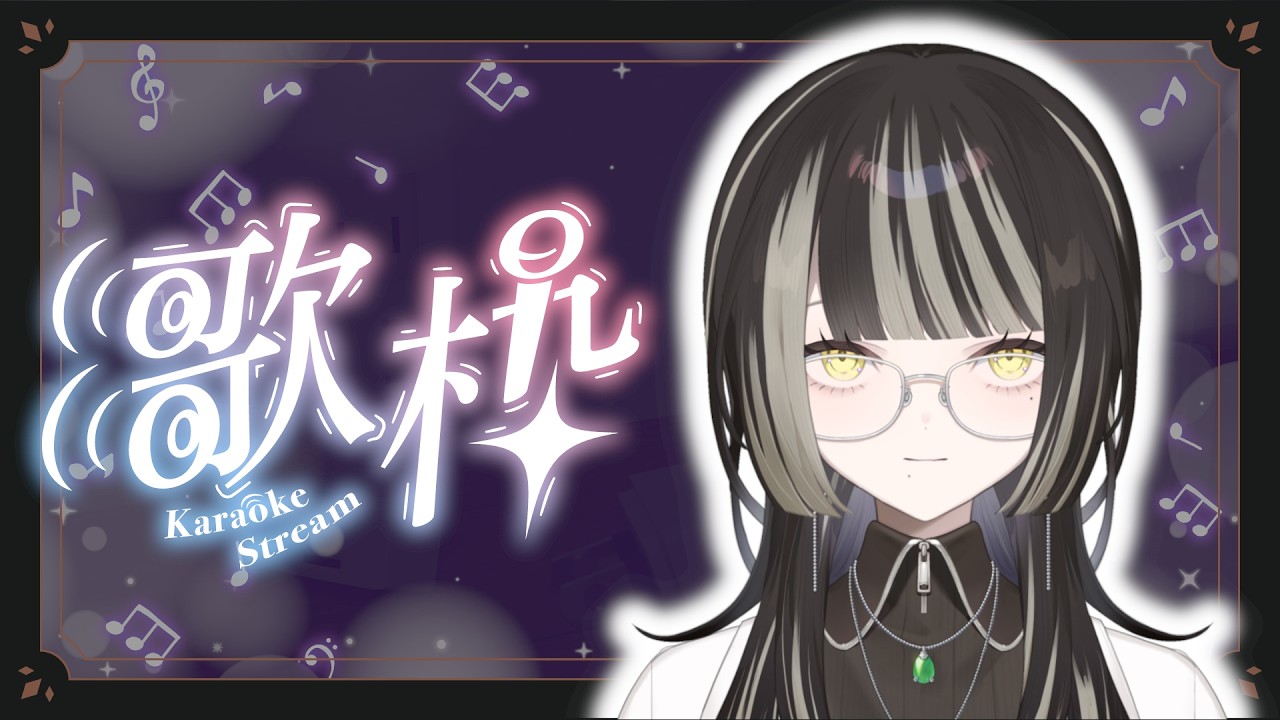 【#歌枠 】なにかうたうよ【#新人vtuber #縦型配信 #朝活 】