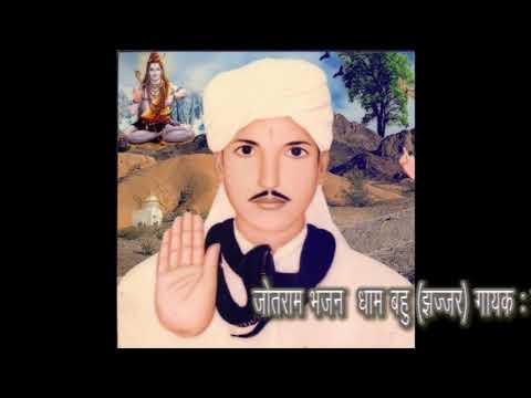 Panch Dhuna me kari Tapshaya  Baba Jotram New Bhajan