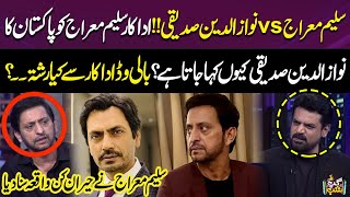 Actor Saleem Mairaj | Pakistan's Nawazuddin Siddiqui? | Iftikhar Thakur | SAMAA TV