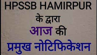 HPSSC HAMIRPUR NOTIFICATION FOR POST CODE 876