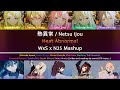 [FANMIX] Netsu Ijou 熱異常 || Heat Abnormal || WxS x N25 Mashup [PJSK Lyrics] || April Fools 2026