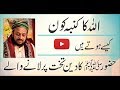 lasani sarkar kon hain? latest 11 06 2018 aashiq e rasool waris e faqr lasani sarkar