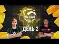 [RU] EMEA League | День 2 | PUBG MOBILE EMEA 2020