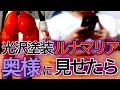 【ガンプラ】プチ炎上した美プラをテカテカ光沢塗装！奥様に見せた結果、、奥様が最後の仕上げを、、フィギアライズスタンダード ルナマリア・ホーク