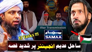 🔥😡 SAHIL ADEEM Angry On ENGINEER MUHAMMAD ALI MIRZA on SAMAA TV !!!