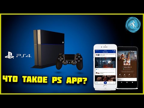 Vidéo: Le Micrologiciel PlayStation 4 Et PS App Présenté Dans De Nouvelles Images