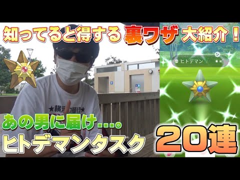 ポケモンgo ヒトデマンの入手方法 能力 技まとめ 攻略大百科 ポケモンgo ヒトデマンの入手方法 能力 技まとめ 攻略大百科