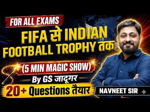 All Government Exams 2026: 5 Min Magical Show class:06 | By GS jadugar Navneet Nehwall🔥|@KD_LIVE​
