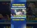 共軍環台軍演
