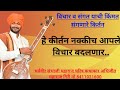         abhijit maharaj giri kirtan