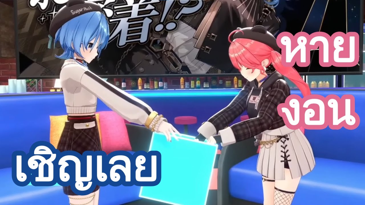 ซุยเซย์ แกล้งลืมสิ่งที่ มิโกะ ต้องการทำให้เธองอน จากนั้นก็โชว์สิ่งที่เธอต้องการ [Hololive ซับไทย]