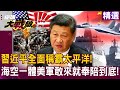 中國軍事擴張