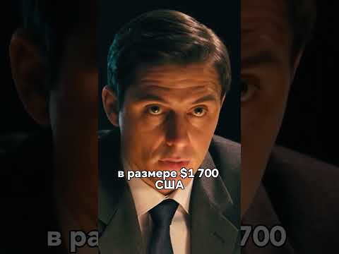 Шантажируют карьерой отца из-за валюты😔 #фильм #новинка #сериал #кино #моменты