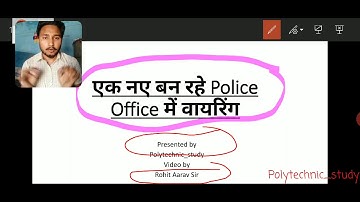 OFFICE WIRING :: PART - 1 :: POLICE OFFICE WIRING ::  By Rohit Aarav Sir :: Polytechnic study ::