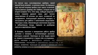 Презентация на тему Арабская культура Презентация на тему Арабская культура