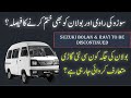 Suzuki Bolan and Ravi to be Discontinued Like Mehran