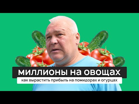 Видео: Сколько зарабатывает фруктовый фермер?