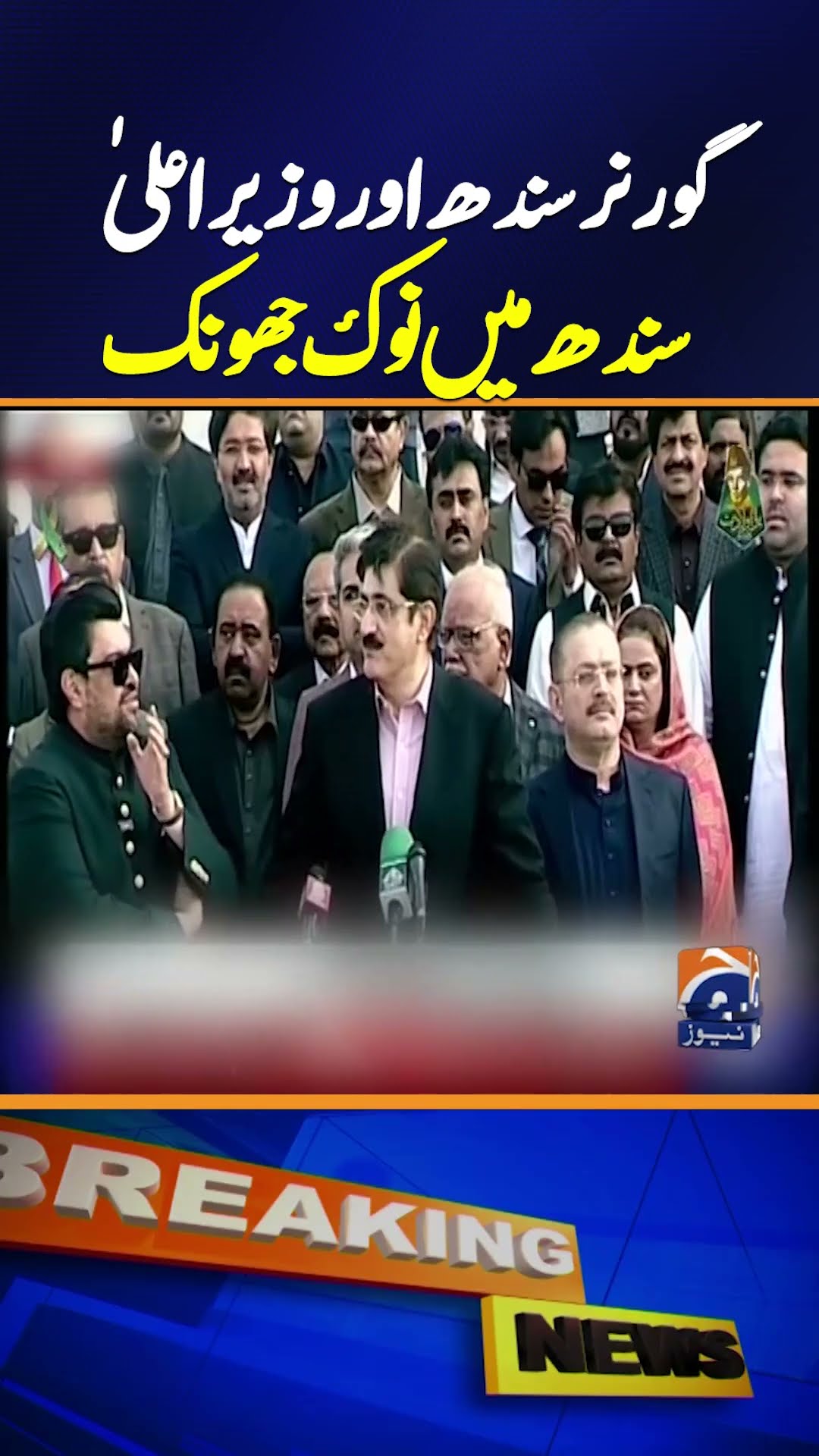 Governor Sindh Vs CM Sindh - Big Clash - Karachi Issues - Breaking News