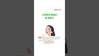 바디 트러블로 엄청 고생했는데?