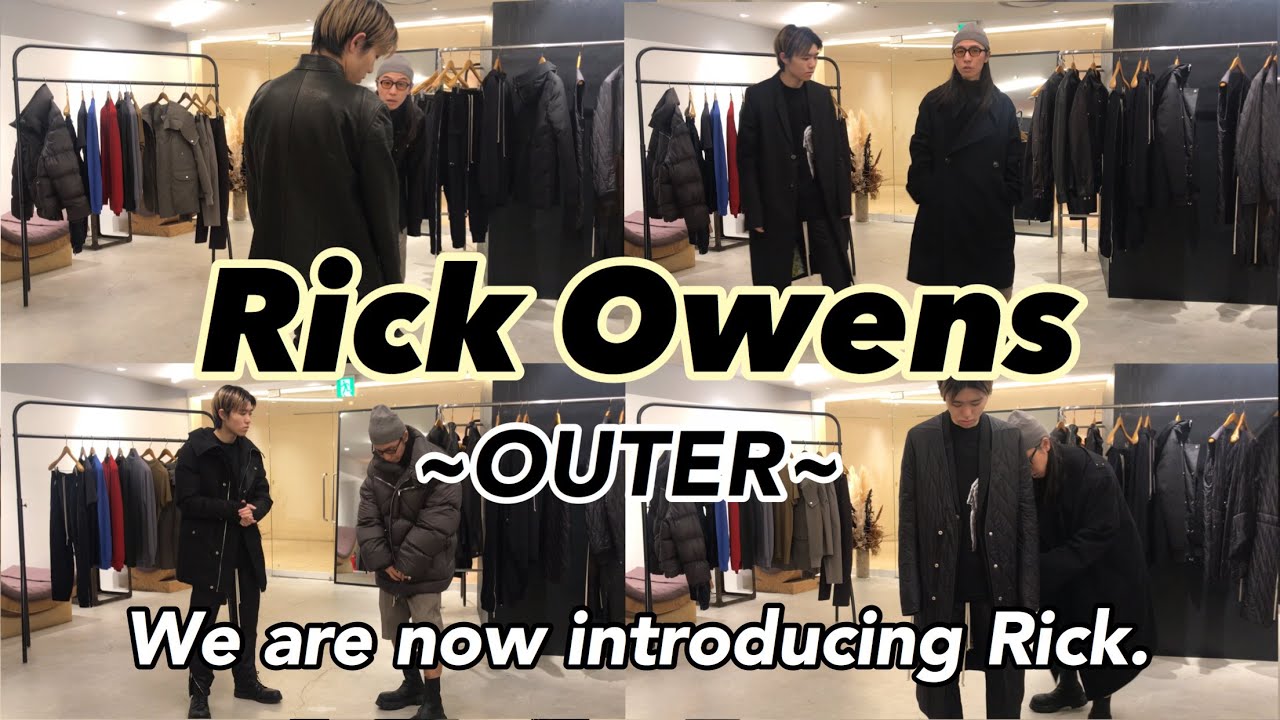 Rick Owens】お買い物の参考になる新しいアウターのすゝめ - YouTube