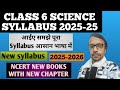 class 6 science syllabus 2025-26 I science syllabus class 6 I english medium I NCERT book syllabus