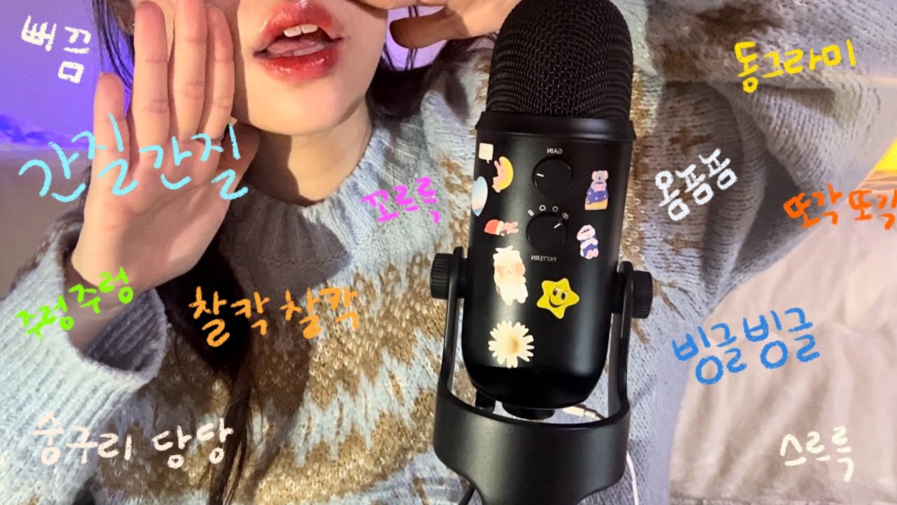 ASMR 잠오는 단어반복 들릴 듯 말 듯🗣️Words repeating