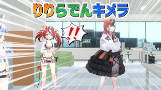 【放送事故】りりらでんキメラ化！【兎田ぺこら/ハコス・ベールズ/一条莉々華/儒烏風亭らでん/ホロライブ切り抜き】