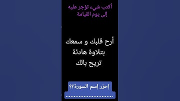 صوت ملائكي،  تلاوة هادئة للقارئ عبد الرحمن مسعد ❤️‍🩹@Malaks-k9o