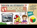 (売約済)【大森自動車 イチオシ中古車!!】ボーダーバンクス ナッツRV キャンピングカー セミフルコンバージョン