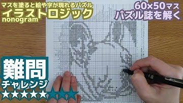 挑戦！難問ロジック～ブサかわいい！？編～（声なし・BGMあり）