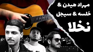 Mehrad Hidden & sijal & Sepehr Khalseh - Nakhla - آموزش موزیک نخلا از هیدن و خلسه و سیجل