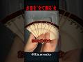 「お皿破壊女」の真相。