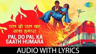 Pal Do Pal Ka Saath Humara with lyrics | पल दो पल का साथ हमारा के बोल | Mohd.Rafi | Asha Bhosle