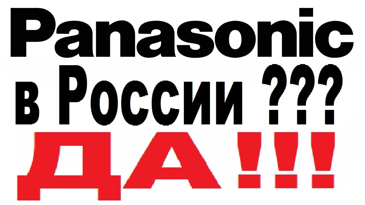 Panasonic в России.Официальный интернет-магазин техники Panasonic ...